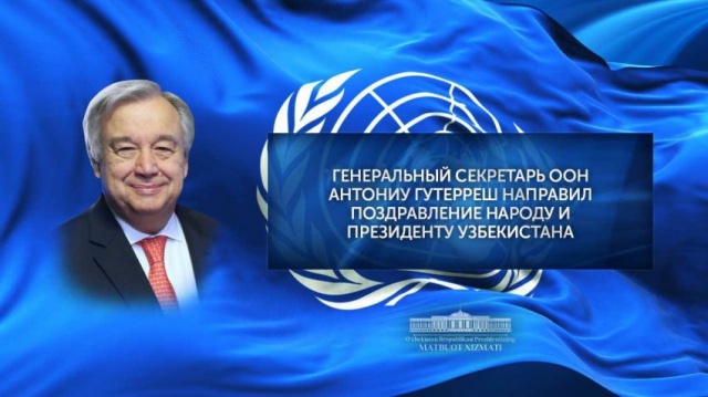 BMT Bosh kotibi O‘zbekiston Prezidentiga tabrik yo‘lladi