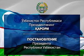 О мерах по внедрению новых принципов управления в систему высшего и среднего специального образования