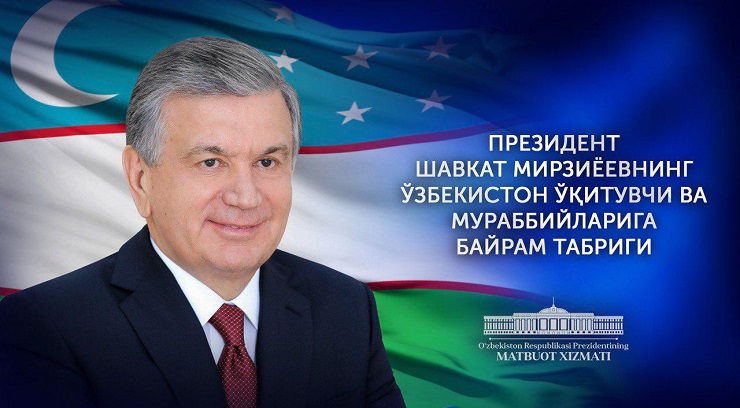 Праздничное поздравление учителям и наставникам Узбекистана