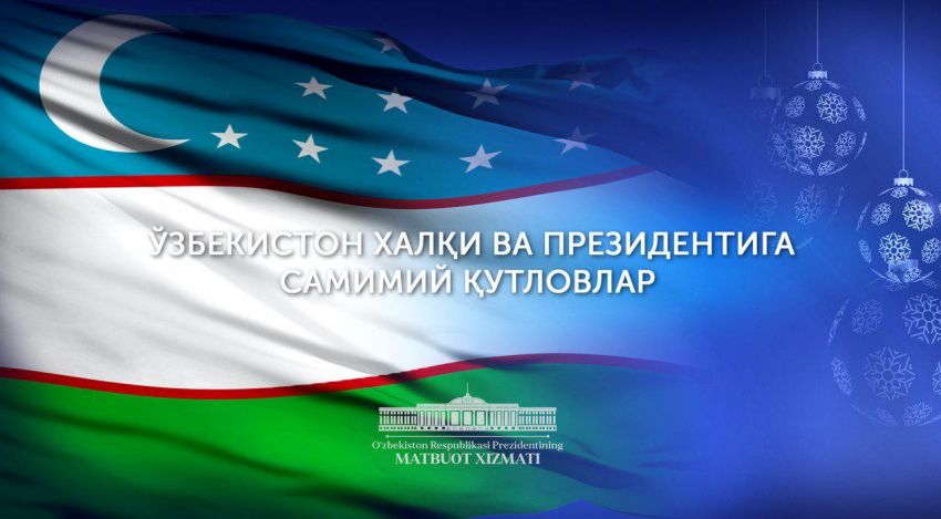 Поздравления на имя Президента Шавката Мирзиёева
