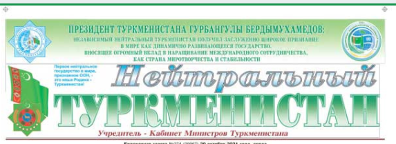Выборы Президента Узбекистана в фокусе внимания СМИ Туркменистана
