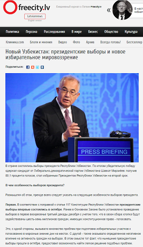 Состоявшиеся президентские выборы в Узбекистане в фокусе внимания СМИ Латвии
