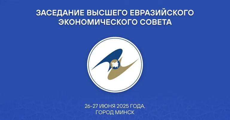 Узбекистан – ЕАЭС: дальнейшие шаги по расширению многостороннего сотрудничества в рамках региональных структур