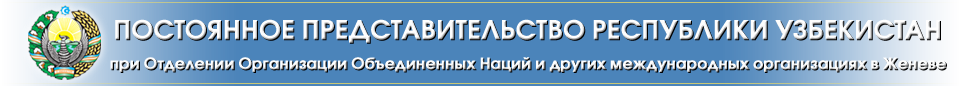 Представительство