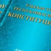“MAMLAKATDA ASOSIY QONUN ME'YORLARI HAYOTGA IZCHIL TADBIQ ETILMOQDA”