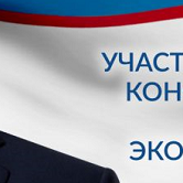 To the Participants of the International Conference «Afghanistan: Security and Economic Development»